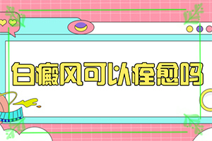 Ƥϳֺܶװ[Ҫ֢״ʲô]ϳװô